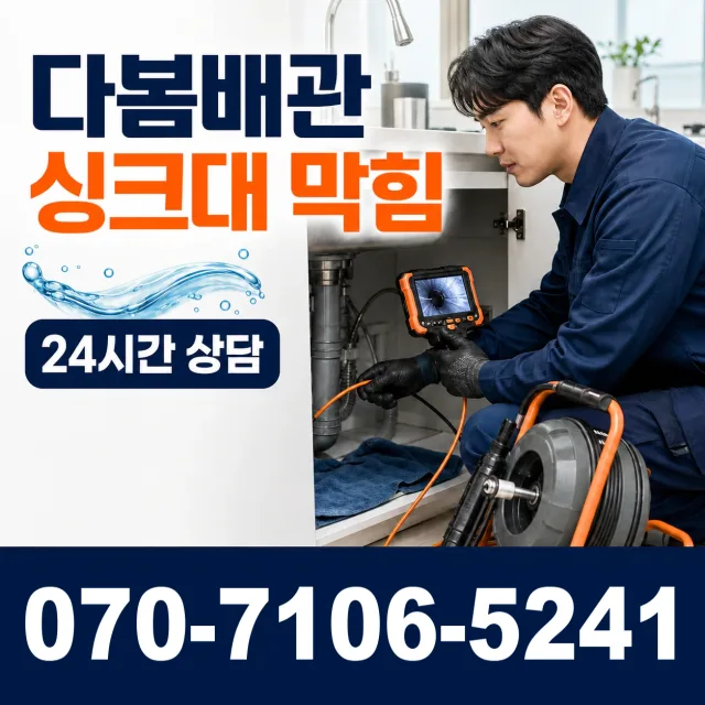 전남 광산구 산월동 베란다누수 상담 이미지 1
