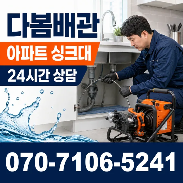 전남 광산구 산월동 베란다누수 상담 이미지 7